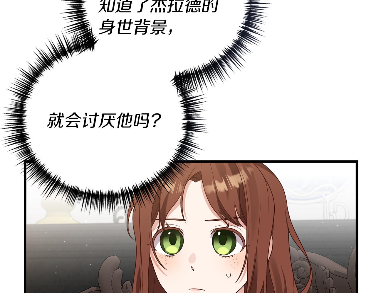 《我拆了我磕的cp？》第18话 再次昏倒 第31页