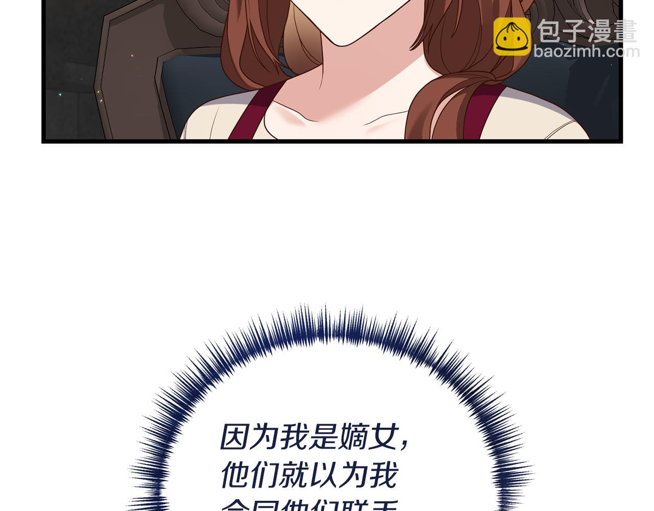 《我拆了我磕的cp？》第18话 再次昏倒 第32页
