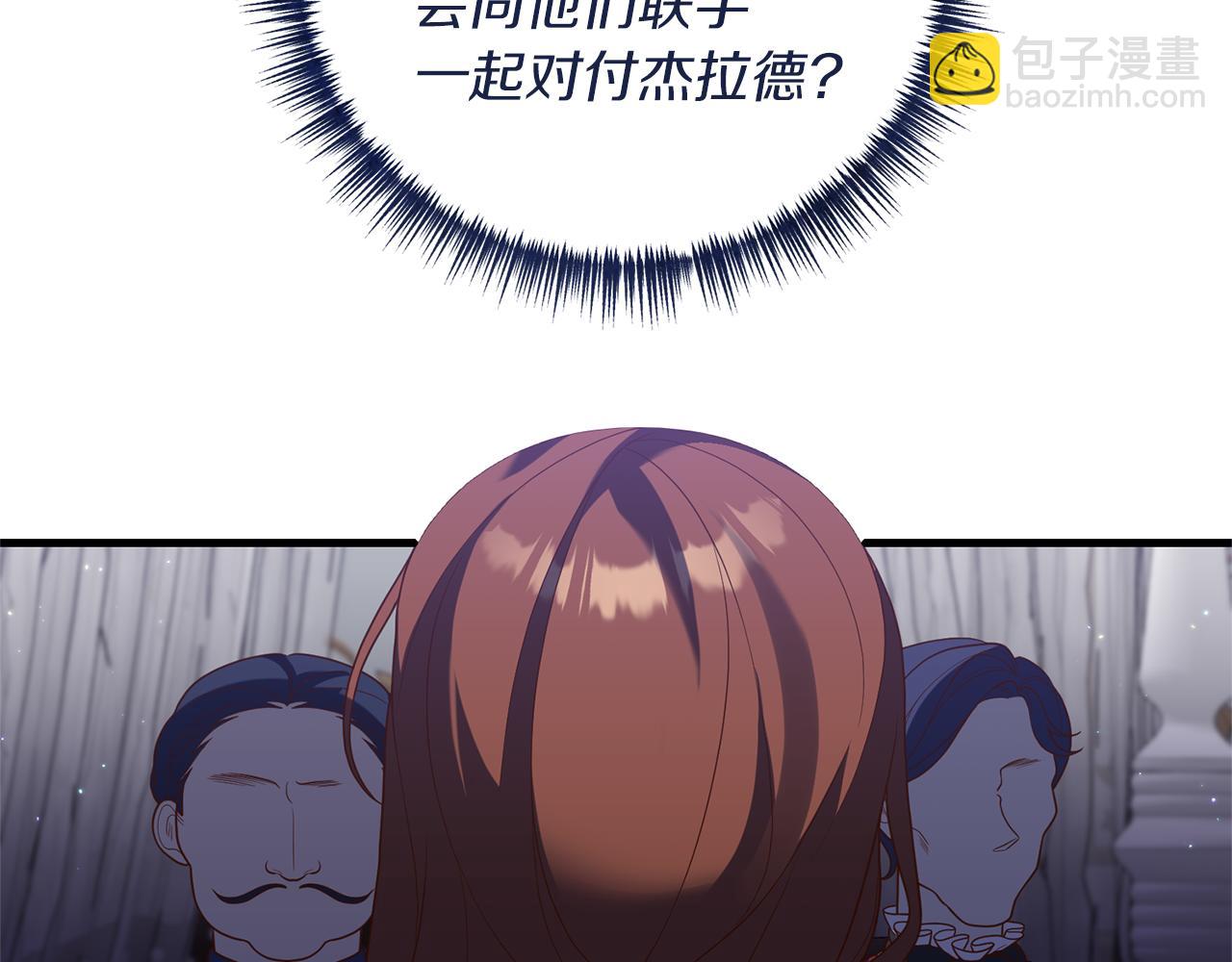 《我拆了我磕的cp？》第18话 再次昏倒 第33页