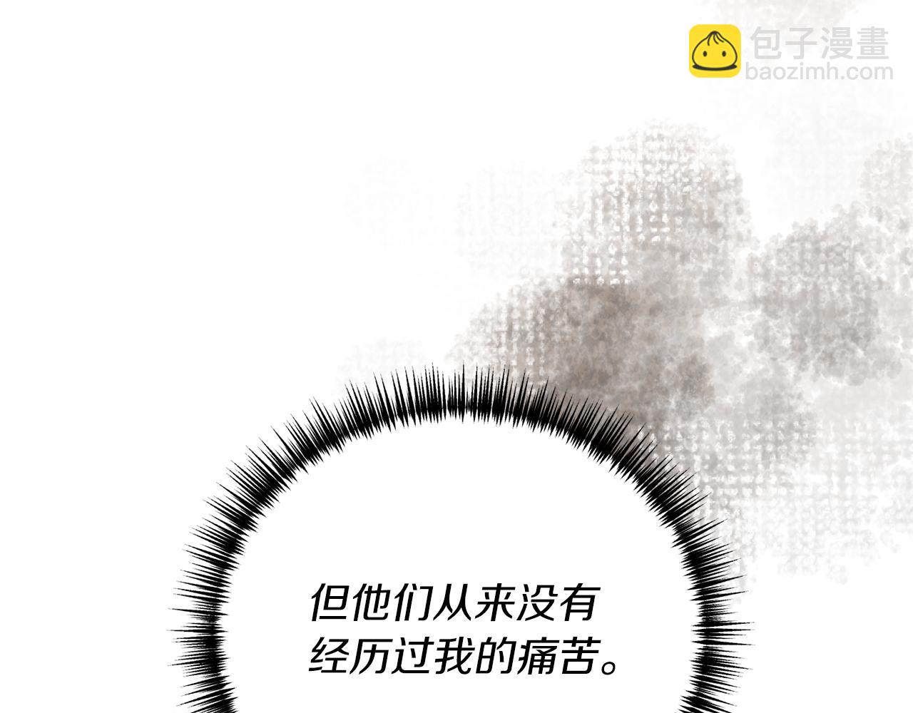 《我拆了我磕的cp？》第18话 再次昏倒 第35页