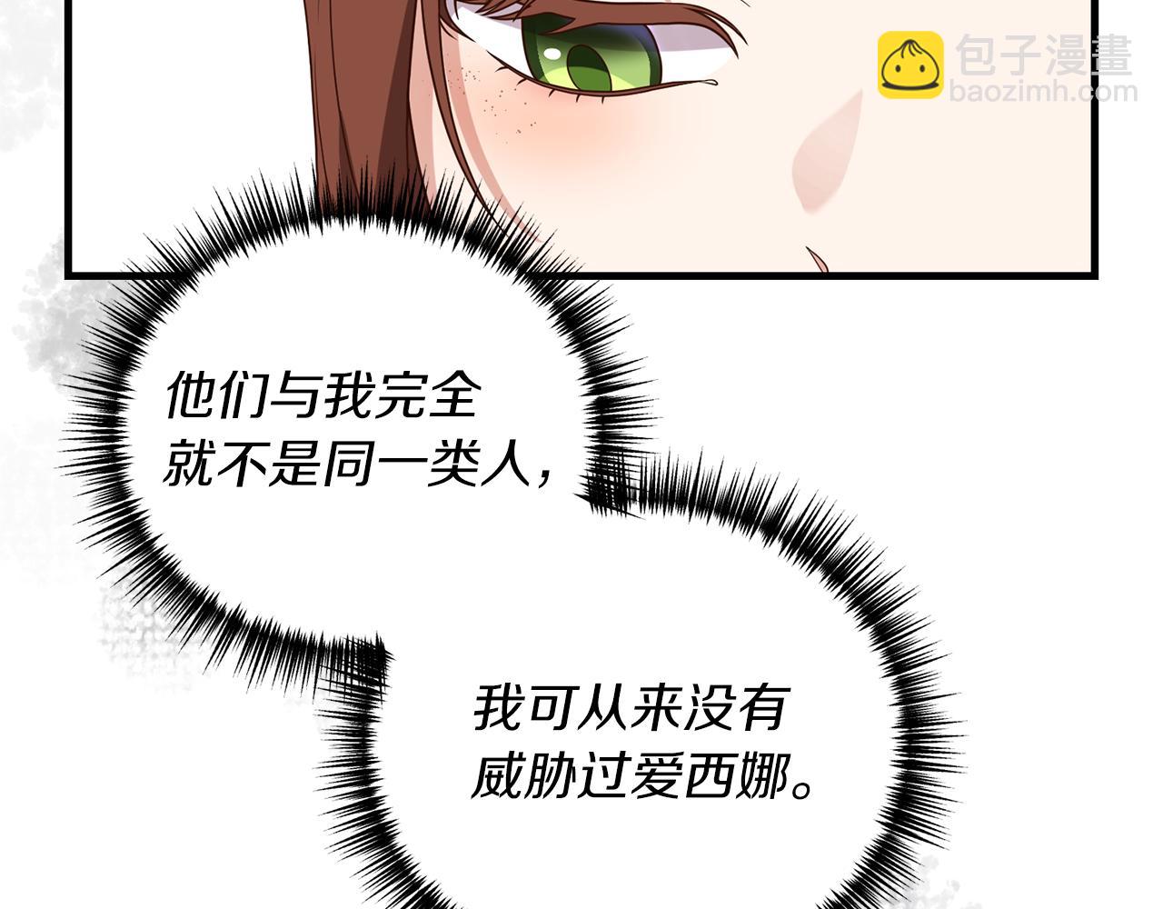《我拆了我磕的cp？》第18话 再次昏倒 第37页