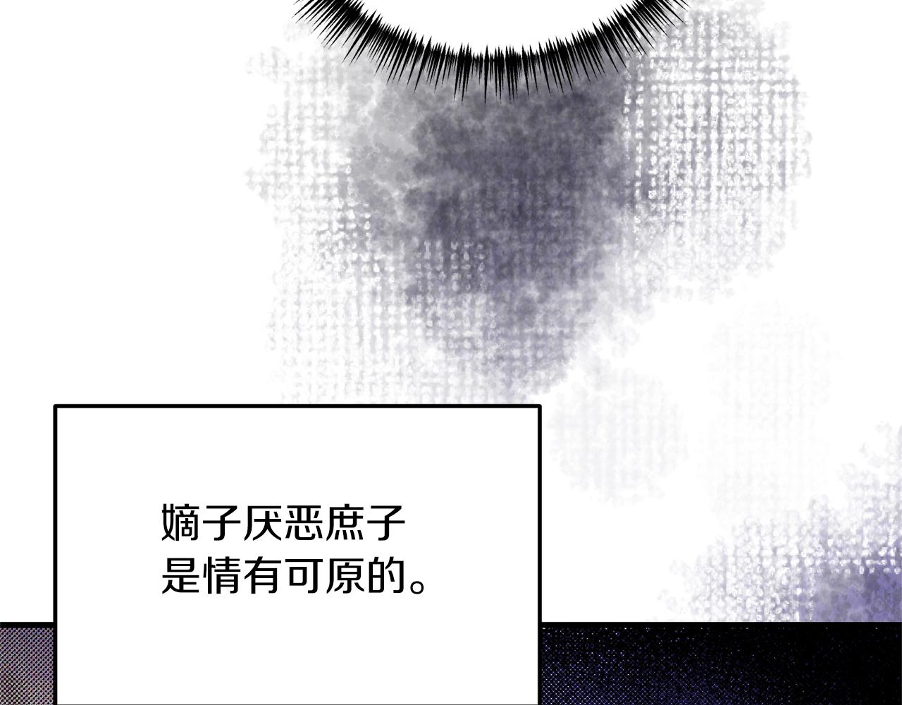 《我拆了我磕的cp？》第18话 再次昏倒 第38页