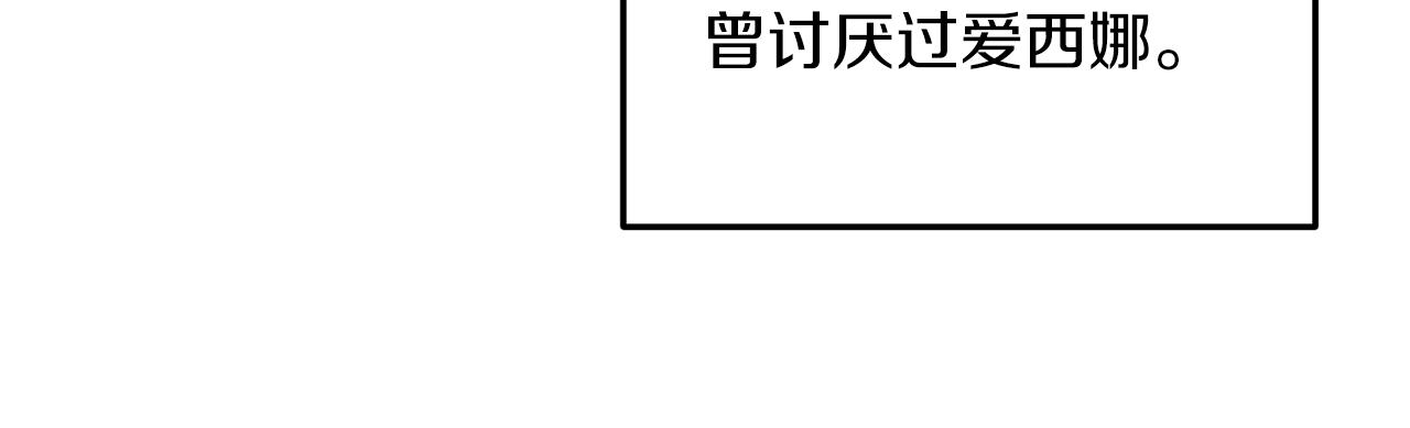 《我拆了我磕的cp？》第18话 再次昏倒 第41页