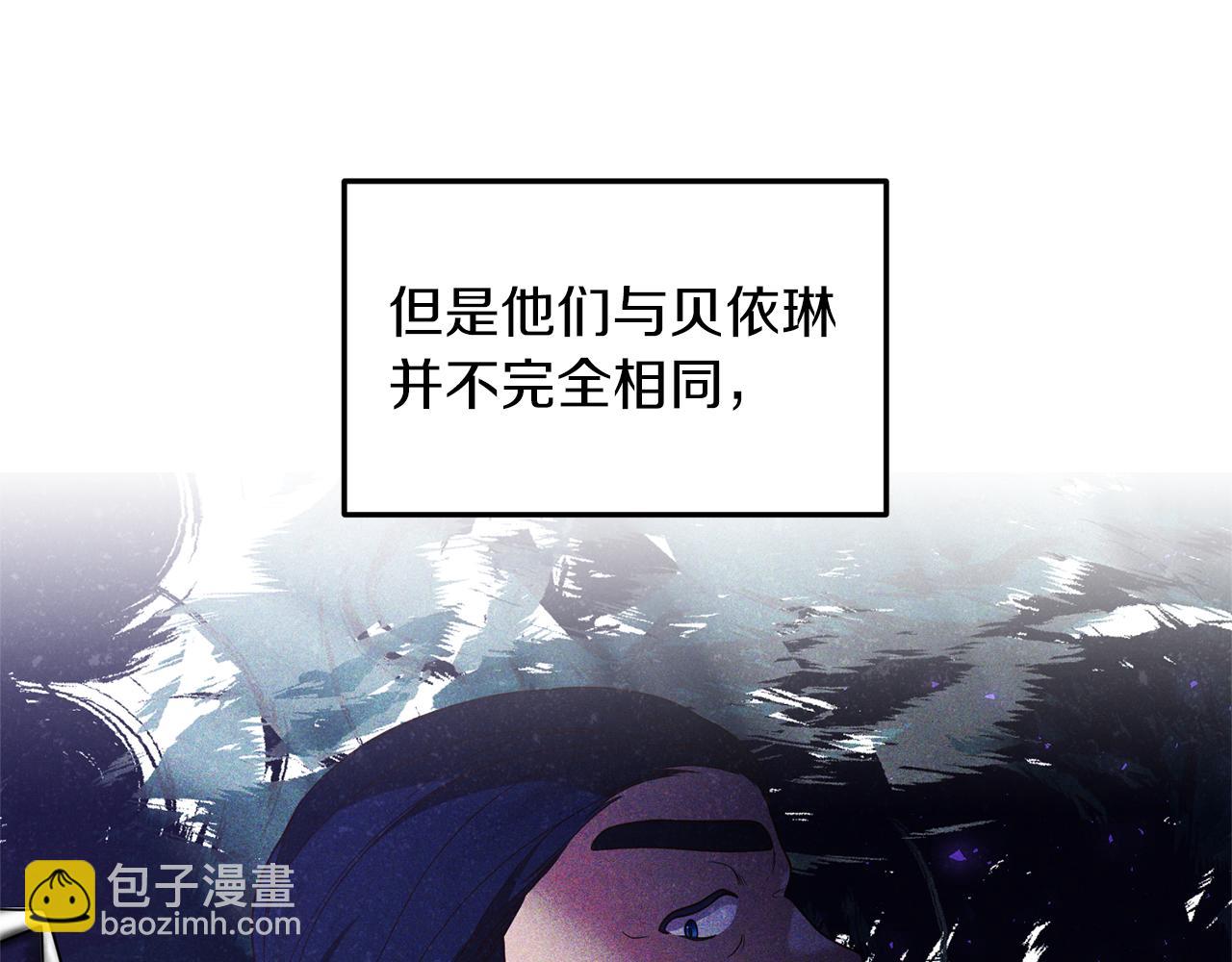 《我拆了我磕的cp？》第18话 再次昏倒 第42页