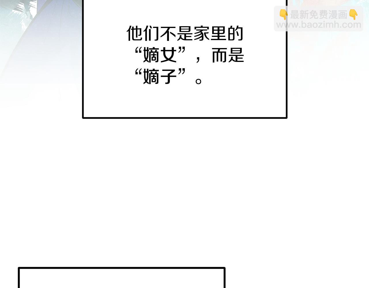 《我拆了我磕的cp？》第18话 再次昏倒 第45页
