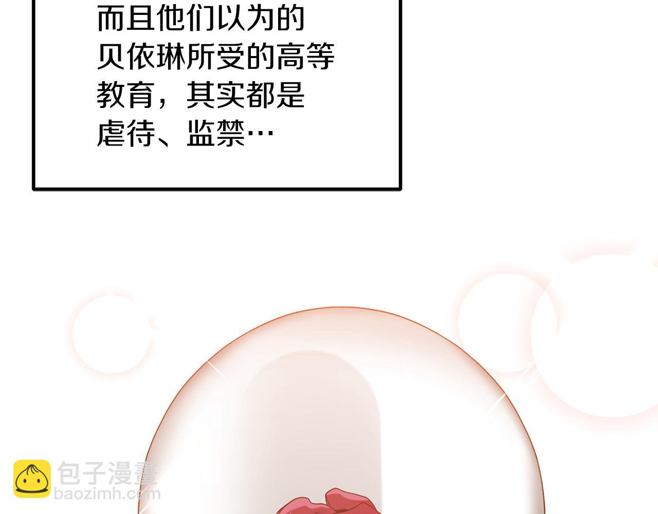 《我拆了我磕的cp？》第18话 再次昏倒 第46页