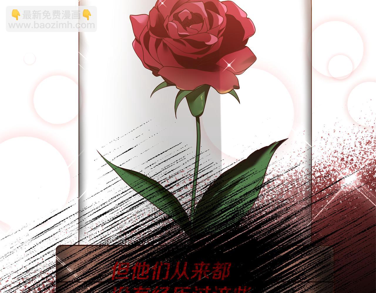 《我拆了我磕的cp？》第18话 再次昏倒 第47页