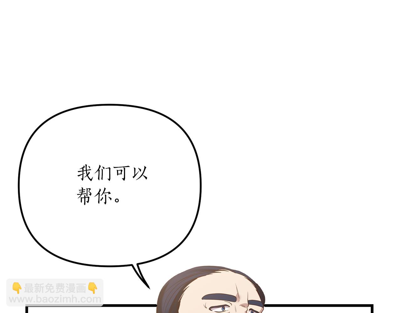 《我拆了我磕的cp？》第18话 再次昏倒 第50页