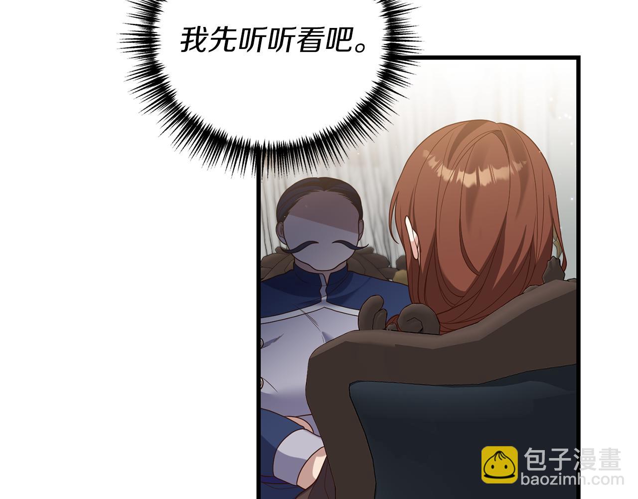 《我拆了我磕的cp？》第18话 再次昏倒 第7页