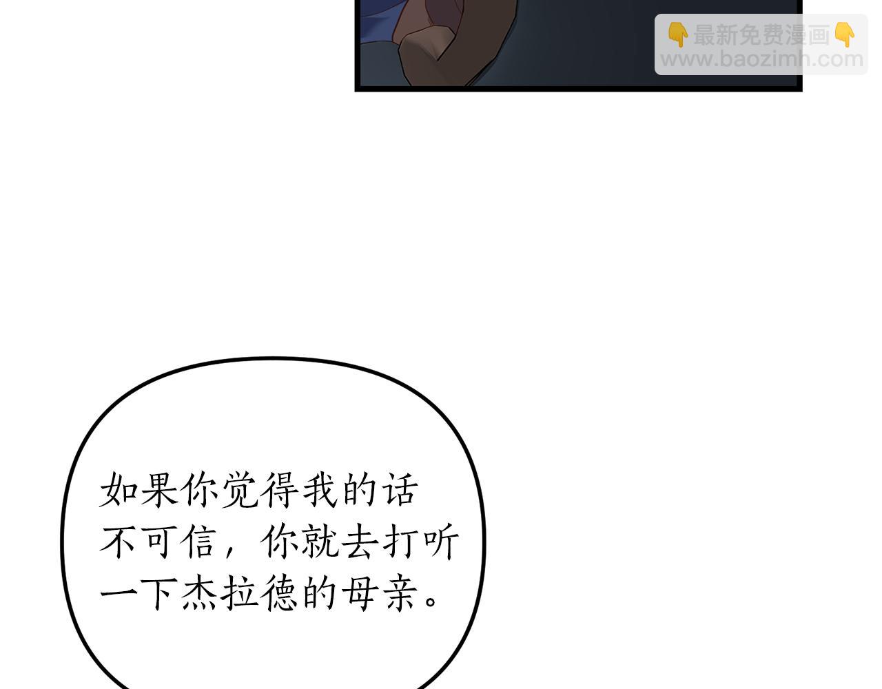 《我拆了我磕的cp？》第18话 再次昏倒 第8页