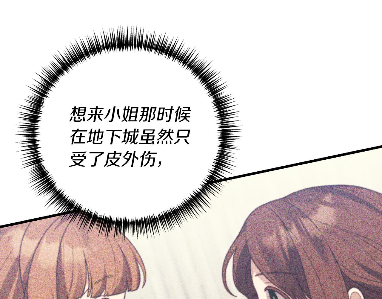 《我拆了我磕的cp？》第19话 渣爹找上门 第10页