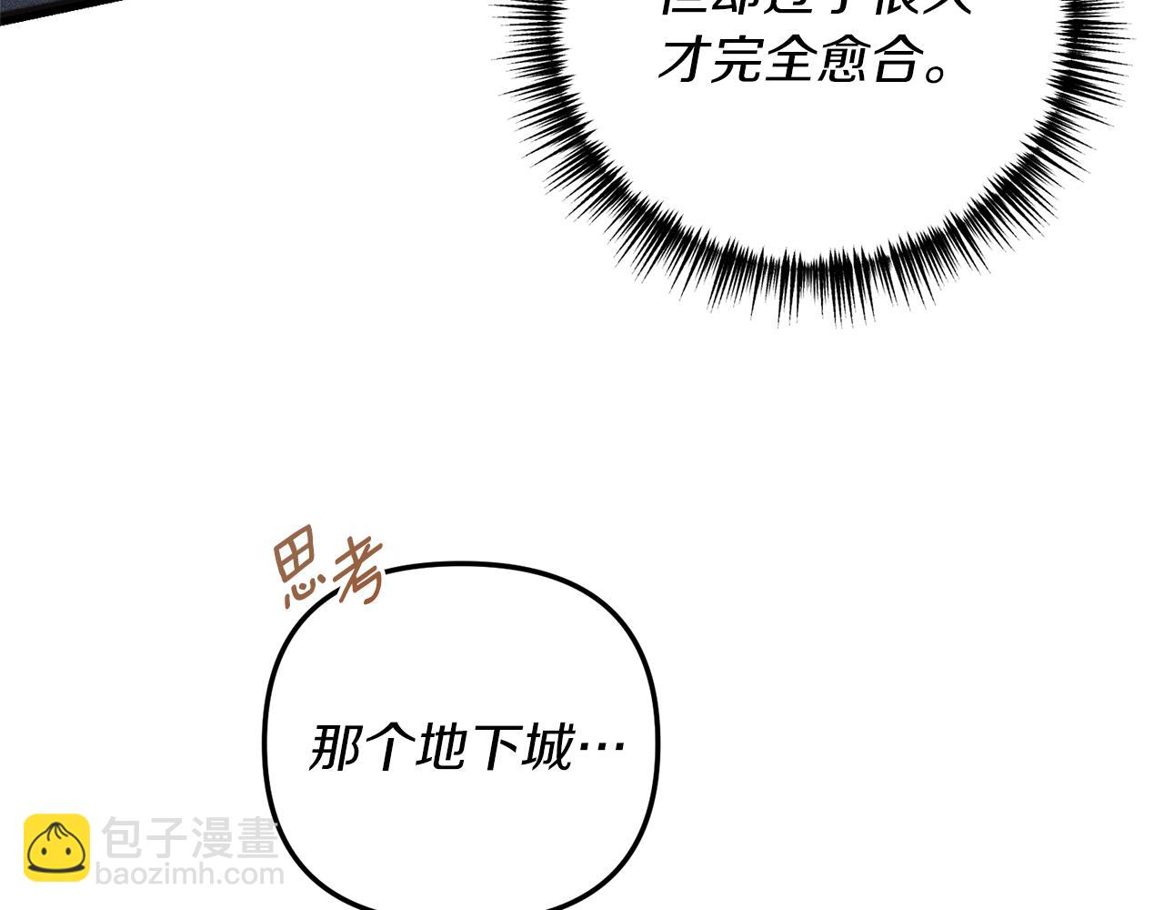 《我拆了我磕的cp？》第19话 渣爹找上门 第12页