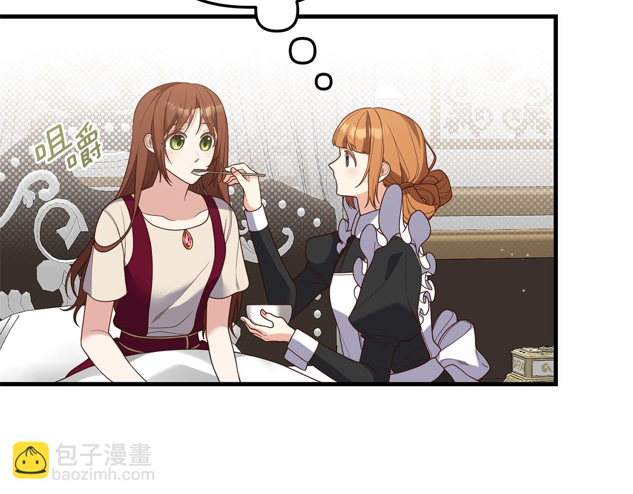 《我拆了我磕的cp？》第19话 渣爹找上门 第13页