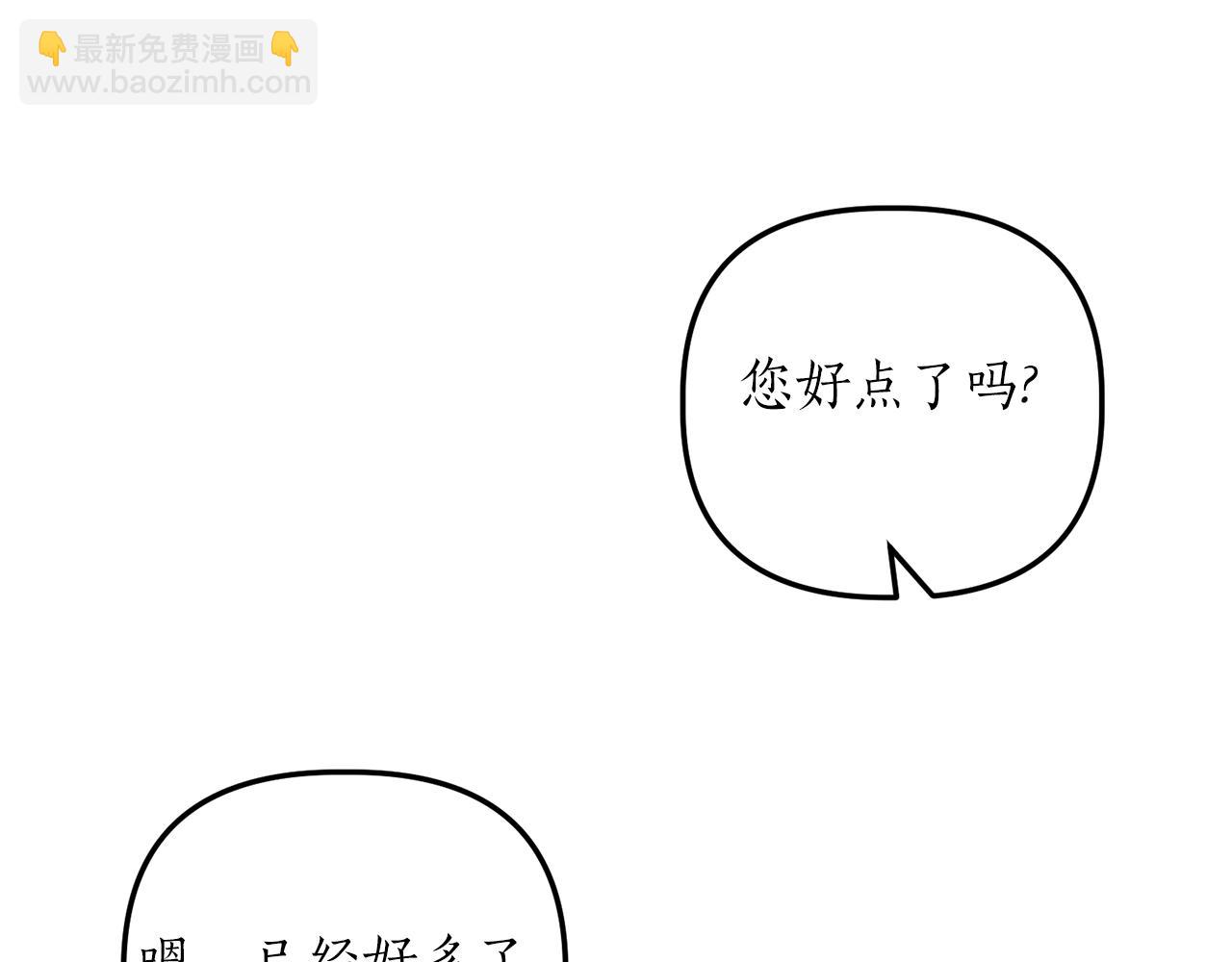 《我拆了我磕的cp？》第19话 渣爹找上门 第15页
