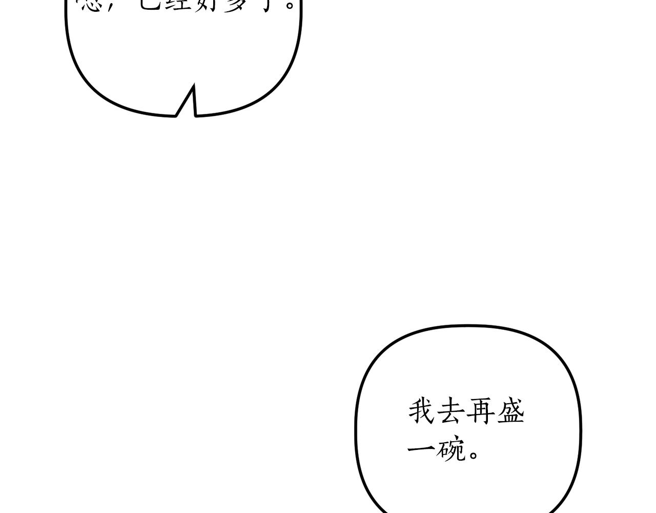 《我拆了我磕的cp？》第19话 渣爹找上门 第16页