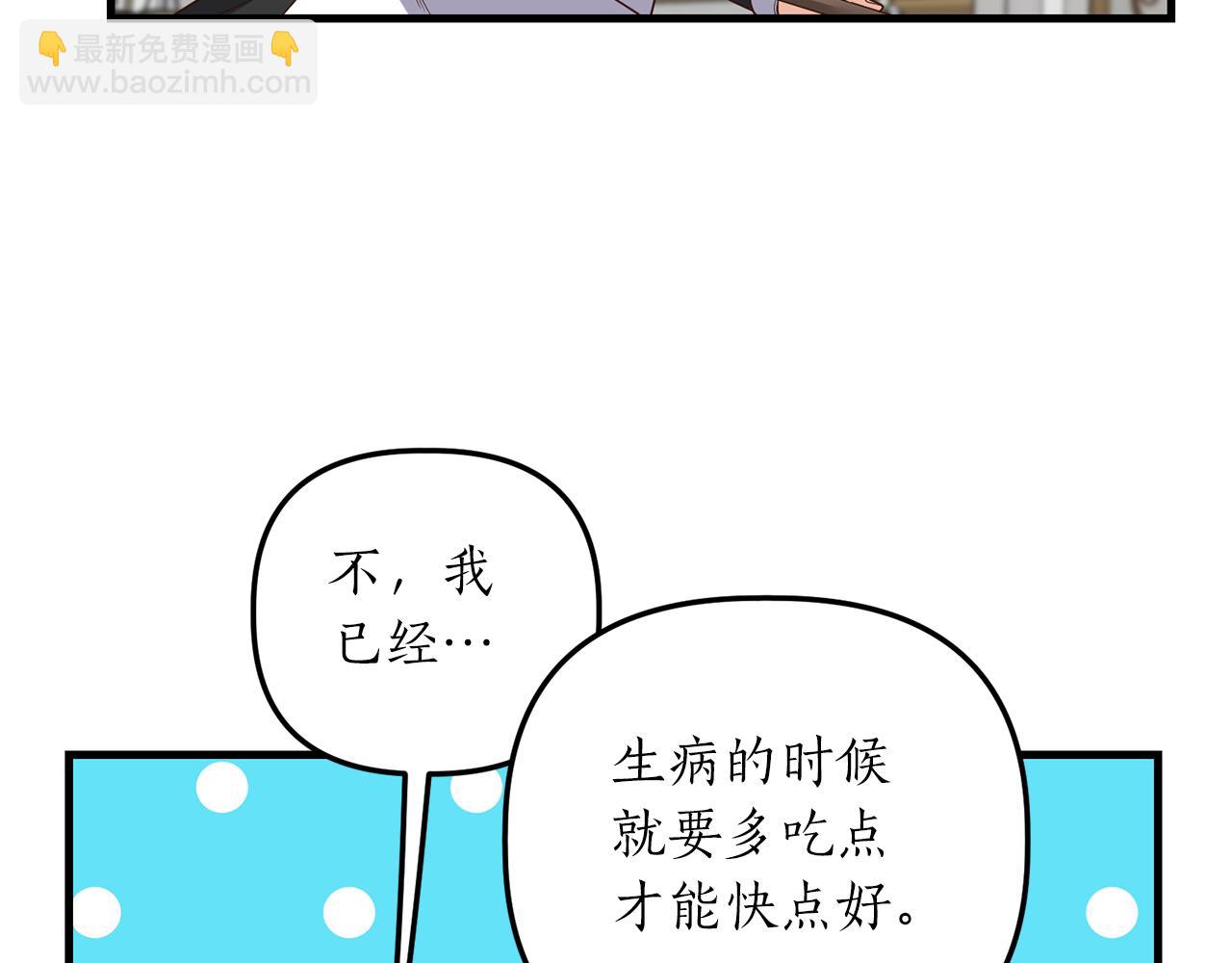 《我拆了我磕的cp？》第19话 渣爹找上门 第18页