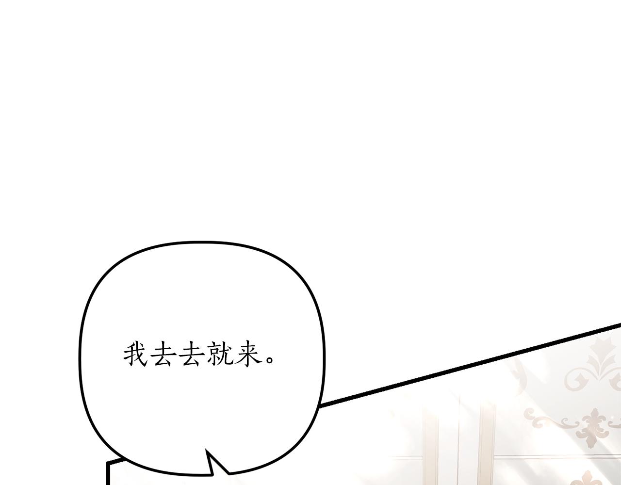 《我拆了我磕的cp？》第19话 渣爹找上门 第20页