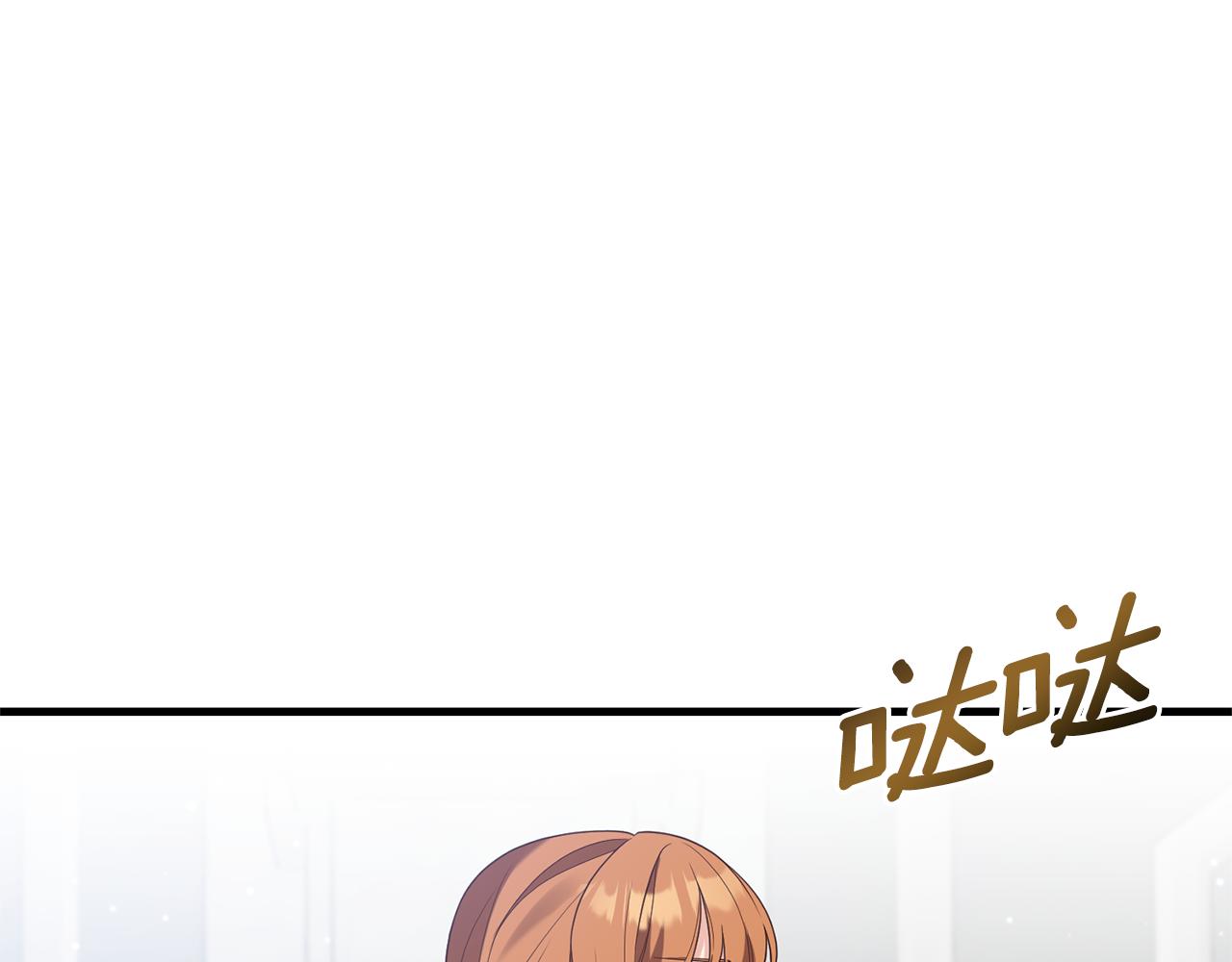 《我拆了我磕的cp？》第19话 渣爹找上门 第23页