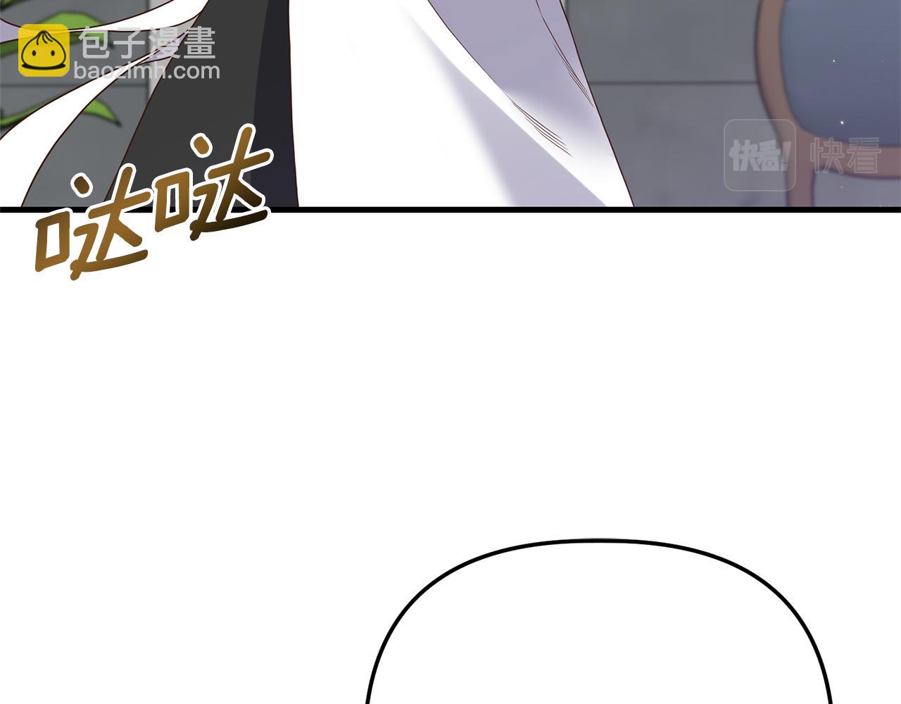 《我拆了我磕的cp？》第19话 渣爹找上门 第25页