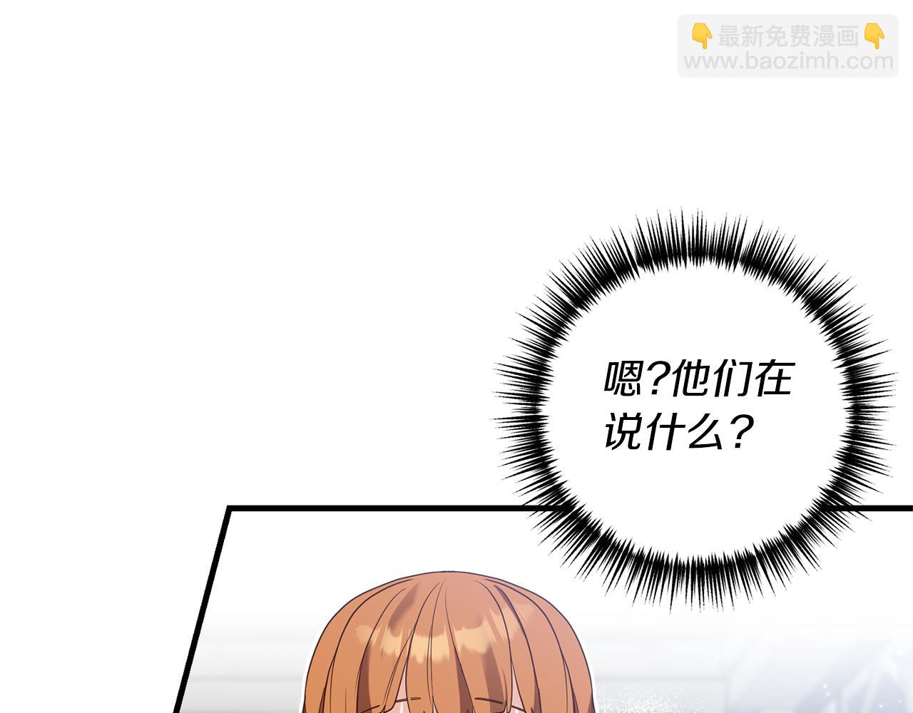 《我拆了我磕的cp？》第19话 渣爹找上门 第27页