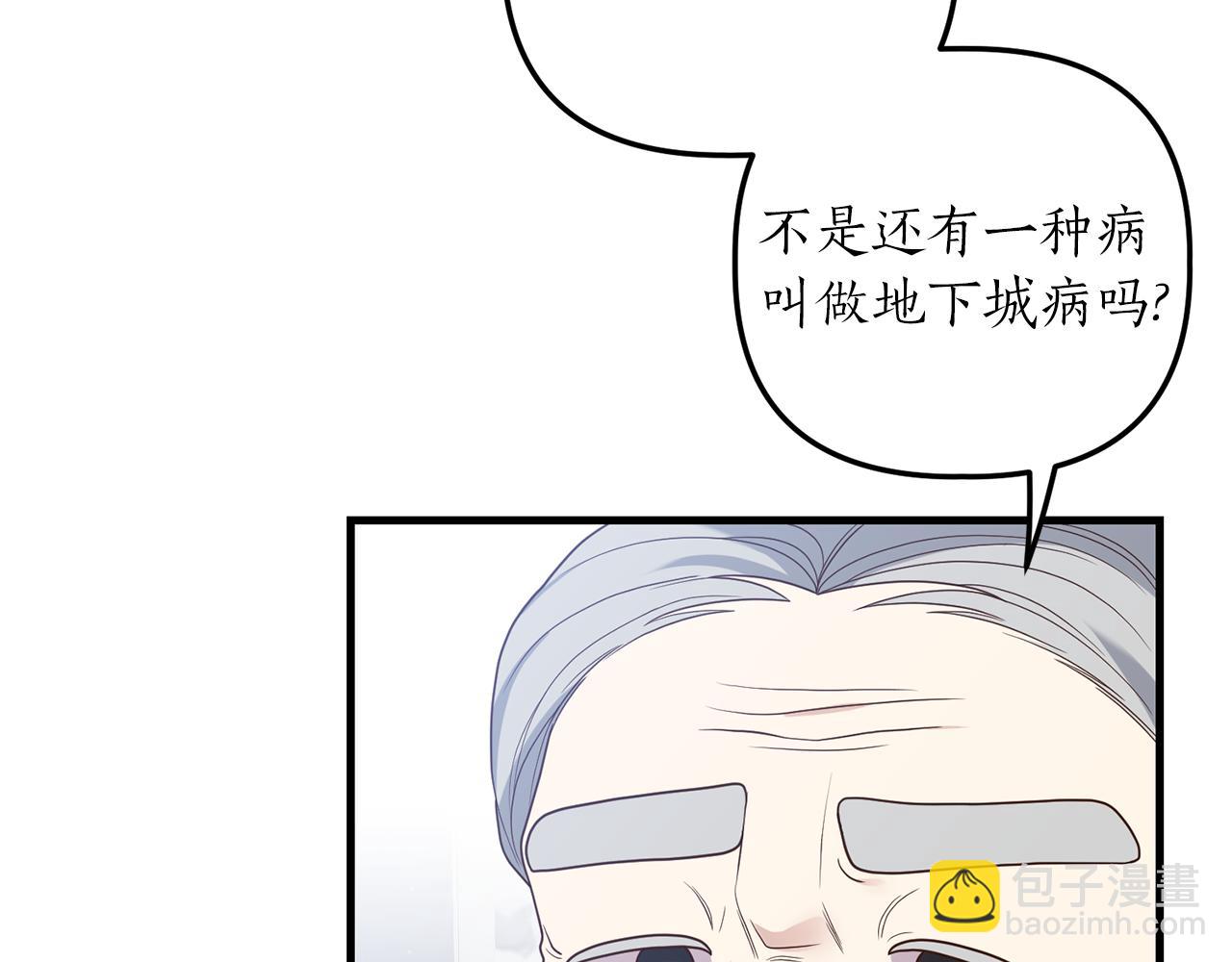 《我拆了我磕的cp？》第19话 渣爹找上门 第34页