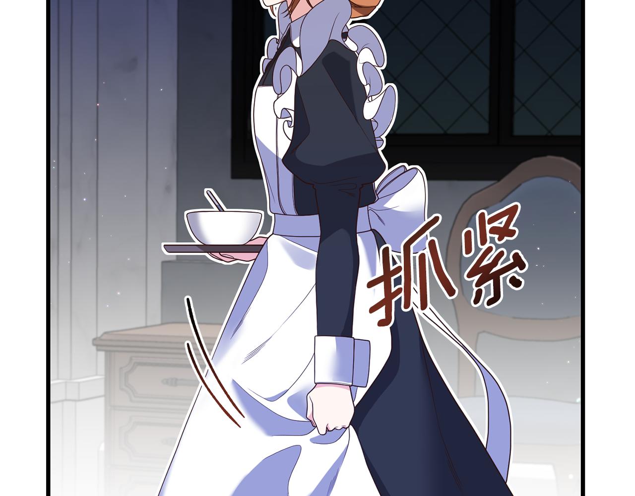《我拆了我磕的cp？》第19话 渣爹找上门 第40页