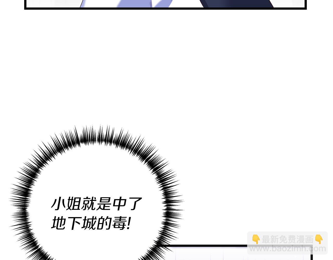 《我拆了我磕的cp？》第19话 渣爹找上门 第41页