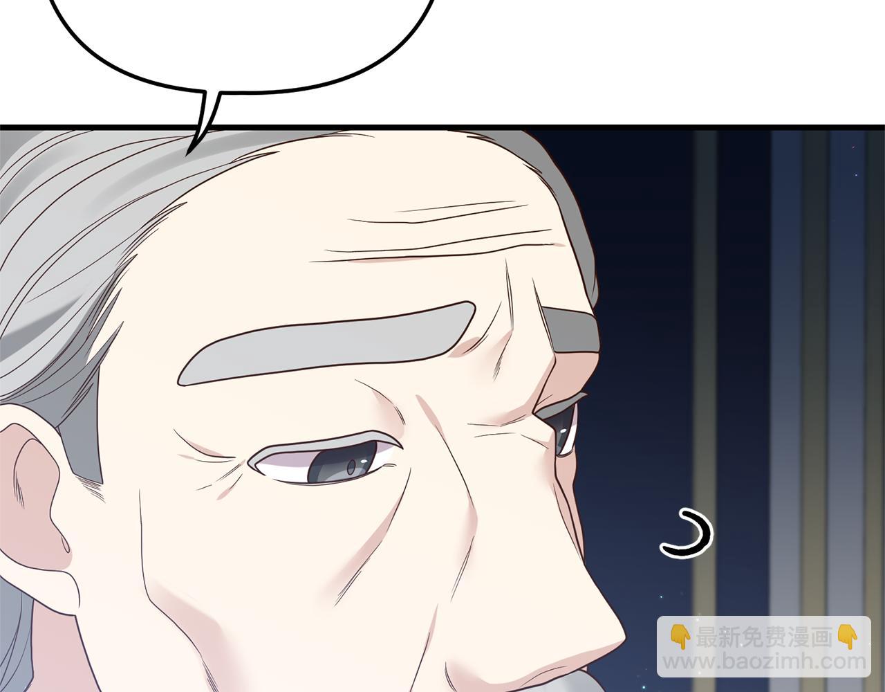 《我拆了我磕的cp？》第19话 渣爹找上门 第49页