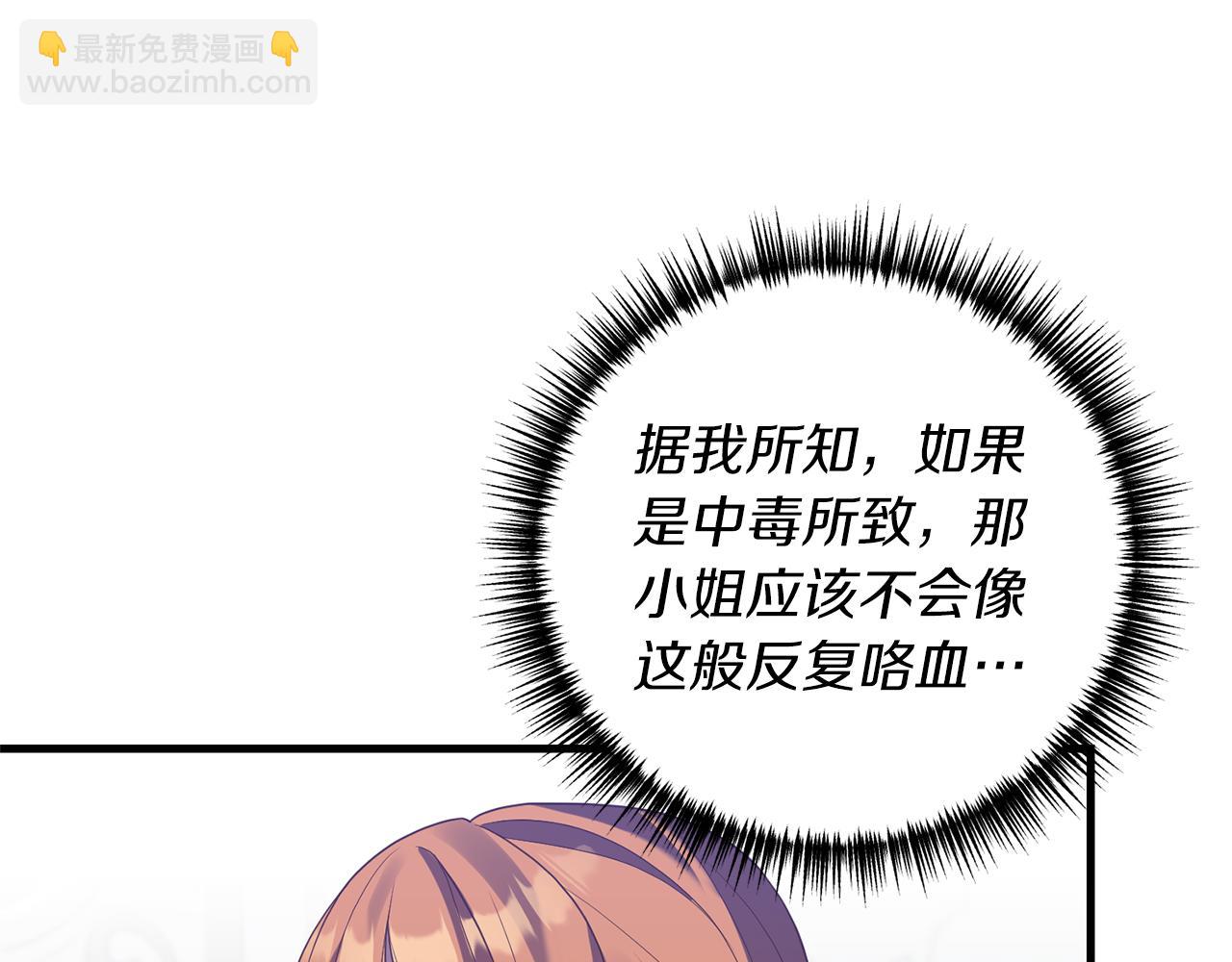 《我拆了我磕的cp？》第19话 渣爹找上门 第5页