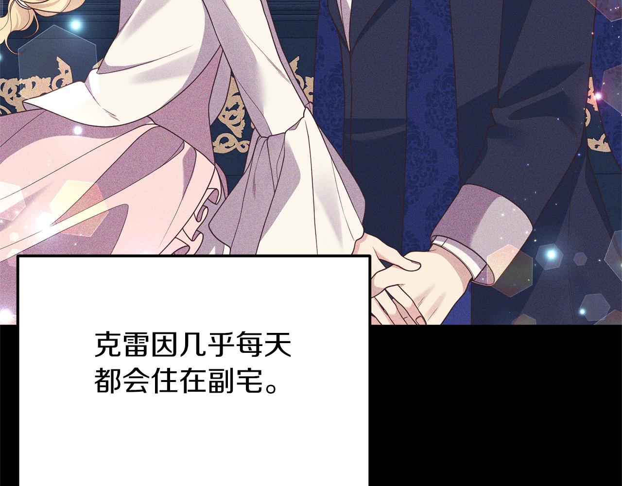 《我拆了我磕的cp？》第17话 挑拨离间 第15页