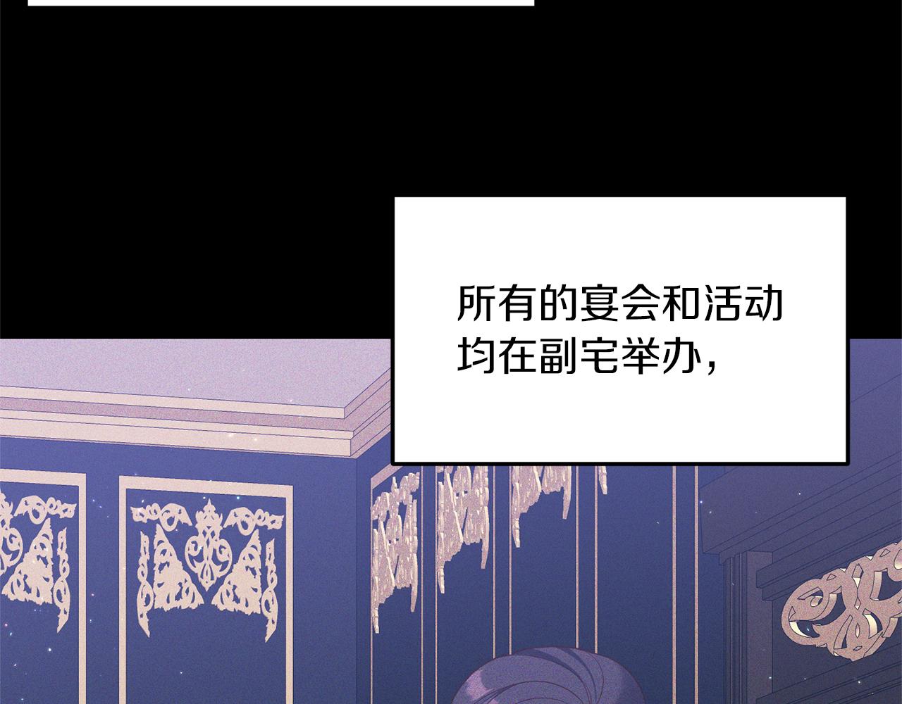 《我拆了我磕的cp？》第17话 挑拨离间 第16页