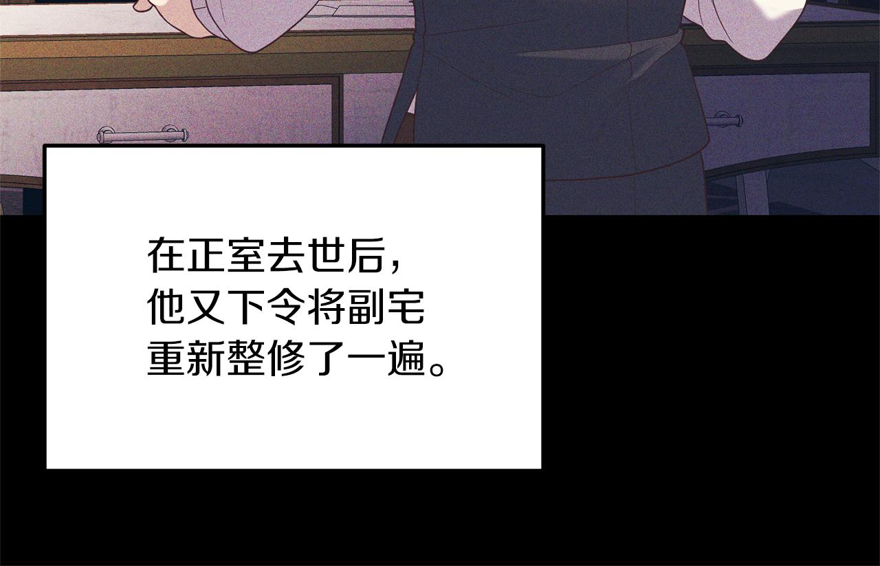 《我拆了我磕的cp？》第17话 挑拨离间 第18页