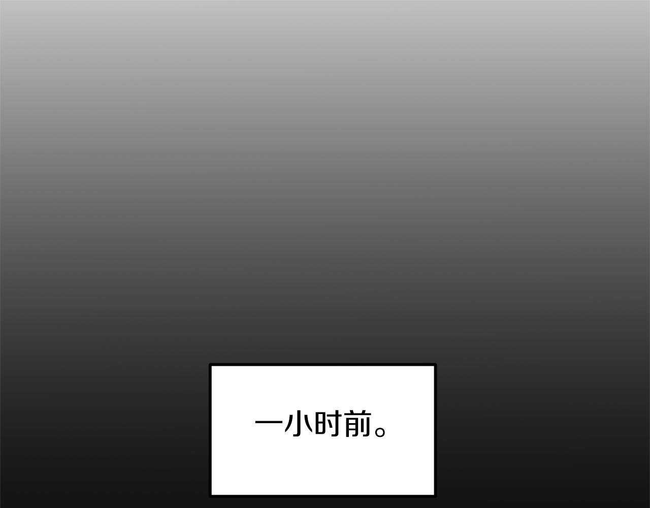 《我拆了我磕的cp？》第17话 挑拨离间 第1页