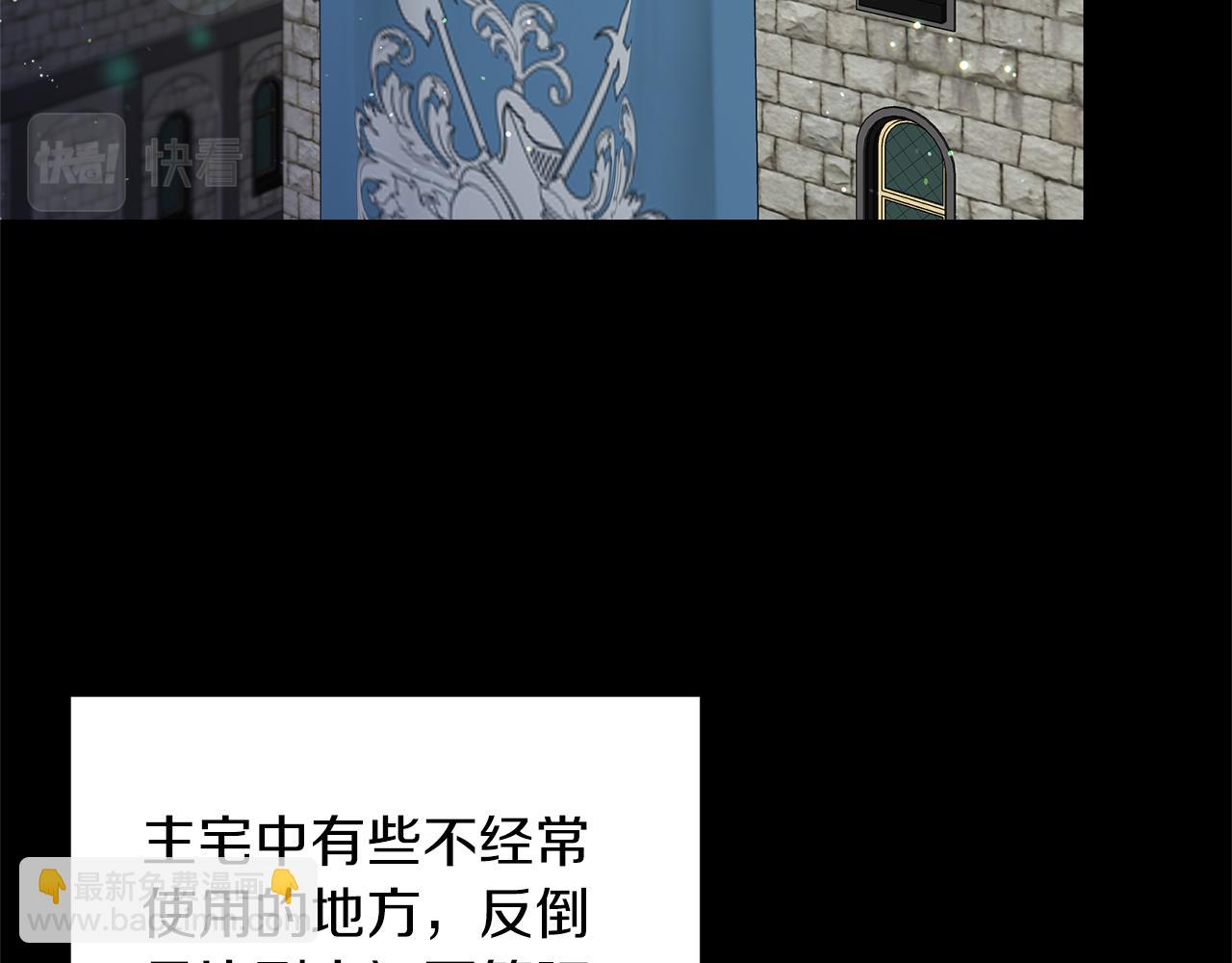 《我拆了我磕的cp？》第17话 挑拨离间 第21页