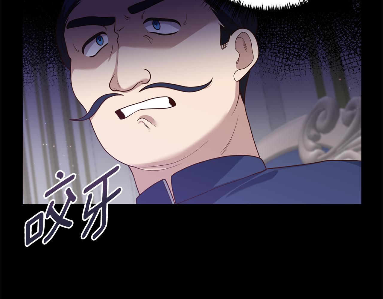 《我拆了我磕的cp？》第17话 挑拨离间 第25页