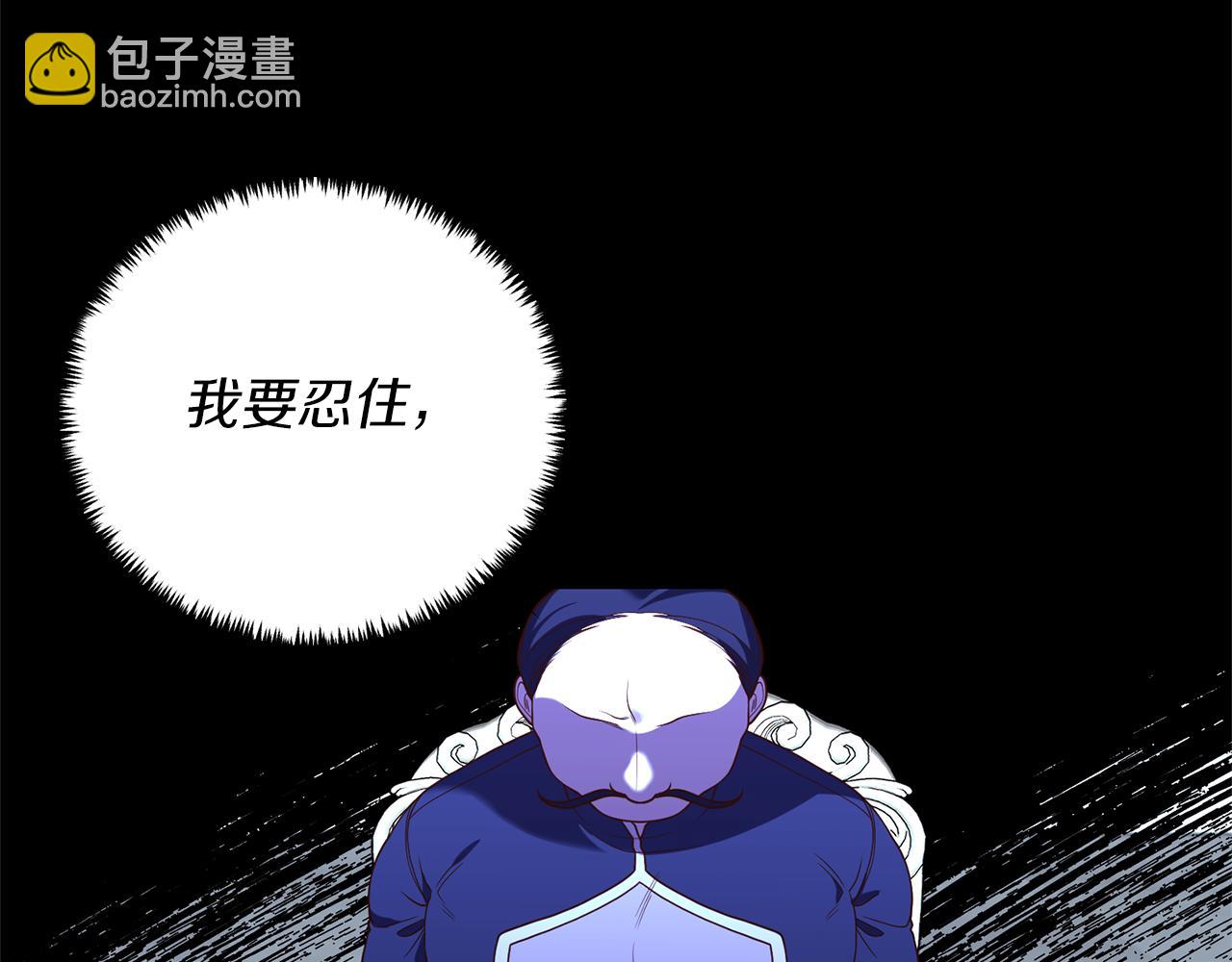 《我拆了我磕的cp？》第17话 挑拨离间 第36页