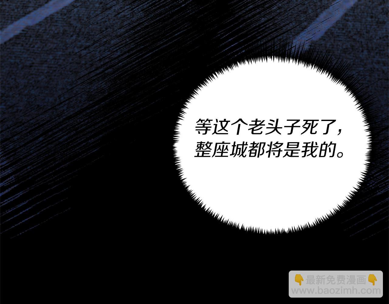 《我拆了我磕的cp？》第17话 挑拨离间 第38页