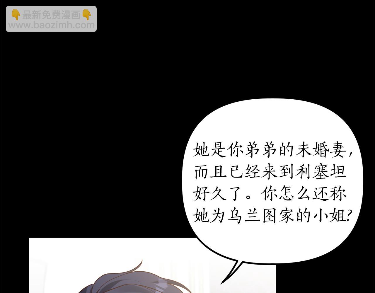 《我拆了我磕的cp？》第17话 挑拨离间 第42页