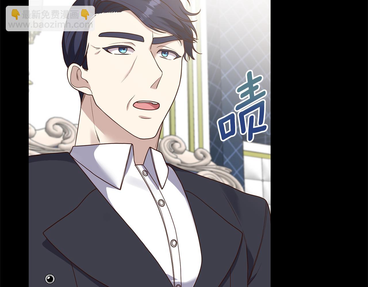 《我拆了我磕的cp？》第17话 挑拨离间 第43页