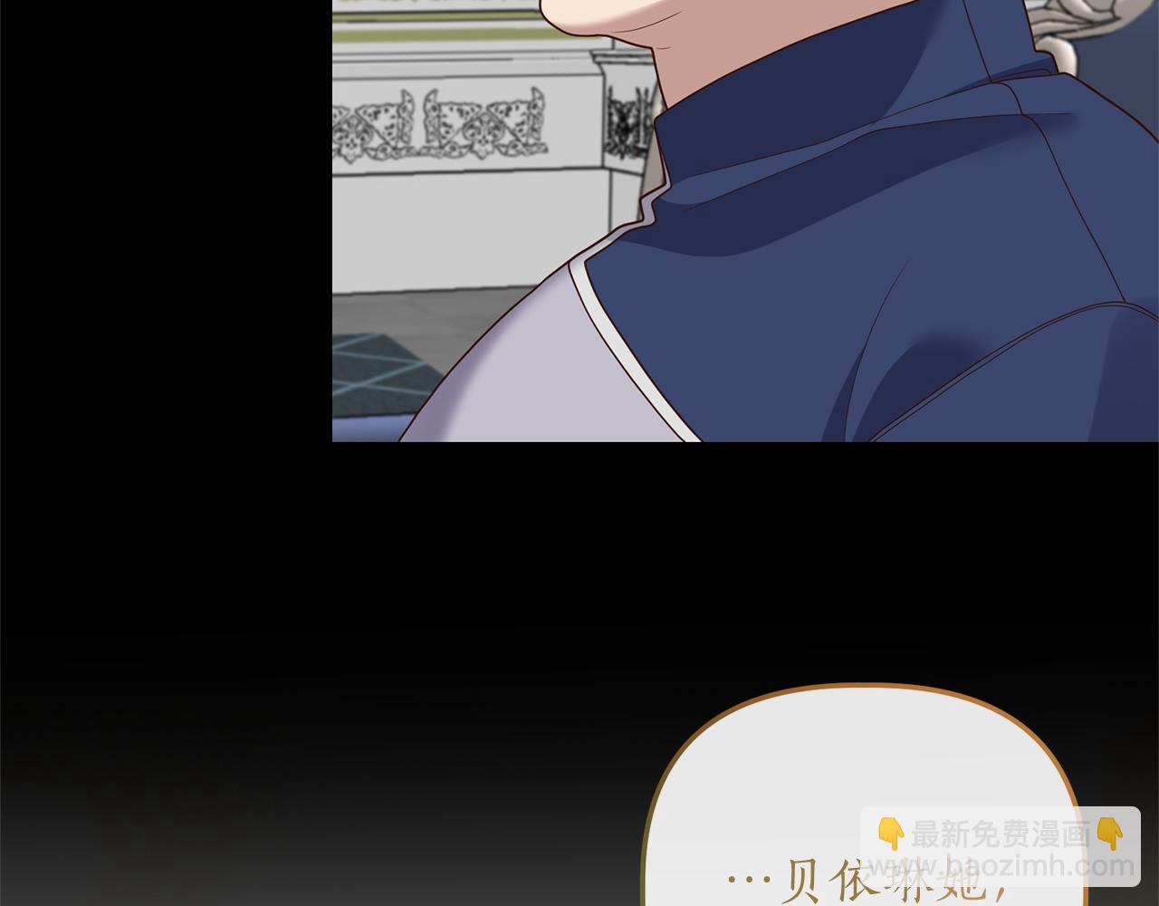 《我拆了我磕的cp？》第17话 挑拨离间 第46页