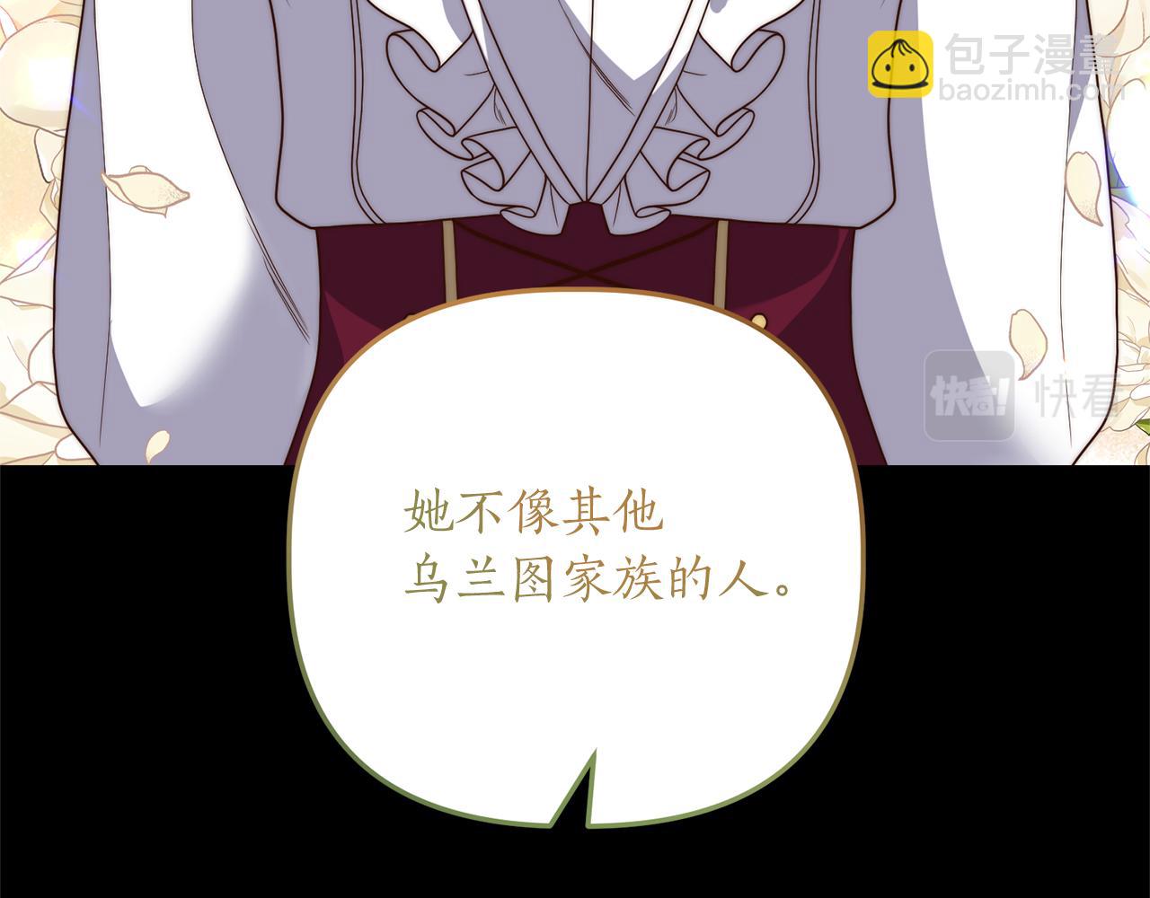 《我拆了我磕的cp？》第17话 挑拨离间 第49页
