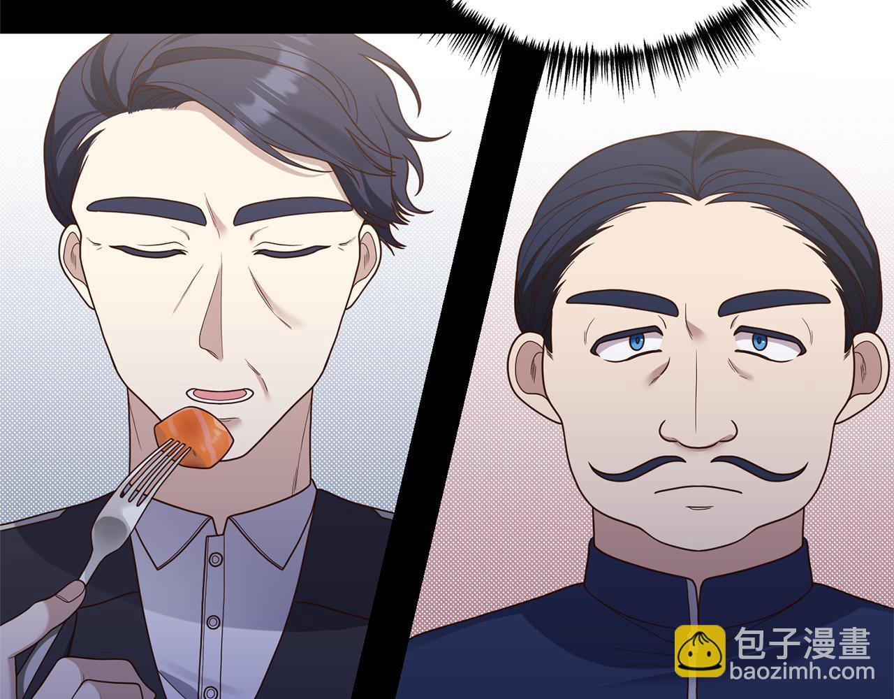 《我拆了我磕的cp？》第17话 挑拨离间 第5页