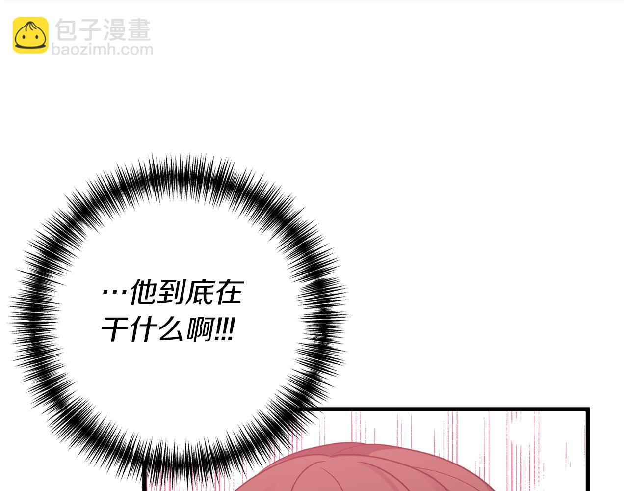 《我拆了我磕的cp？》第16话 公主抱 第12页