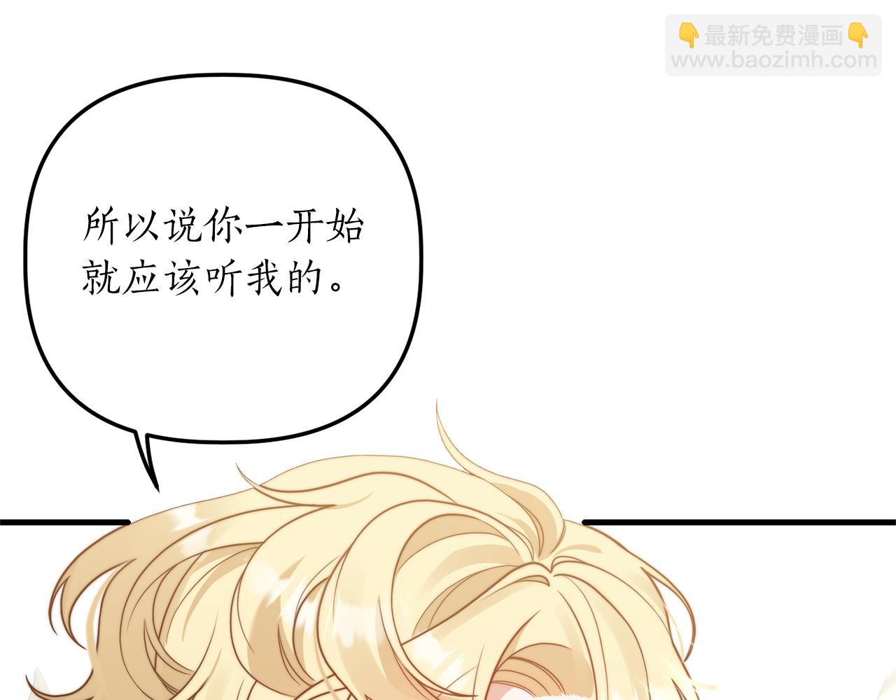《我拆了我磕的cp？》第16话 公主抱 第19页