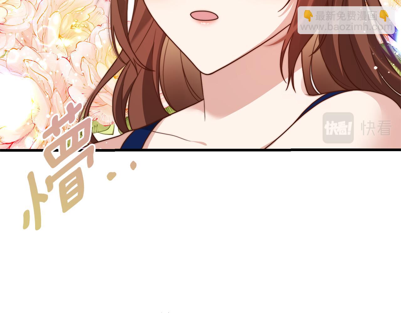 《我拆了我磕的cp？》第16话 公主抱 第22页
