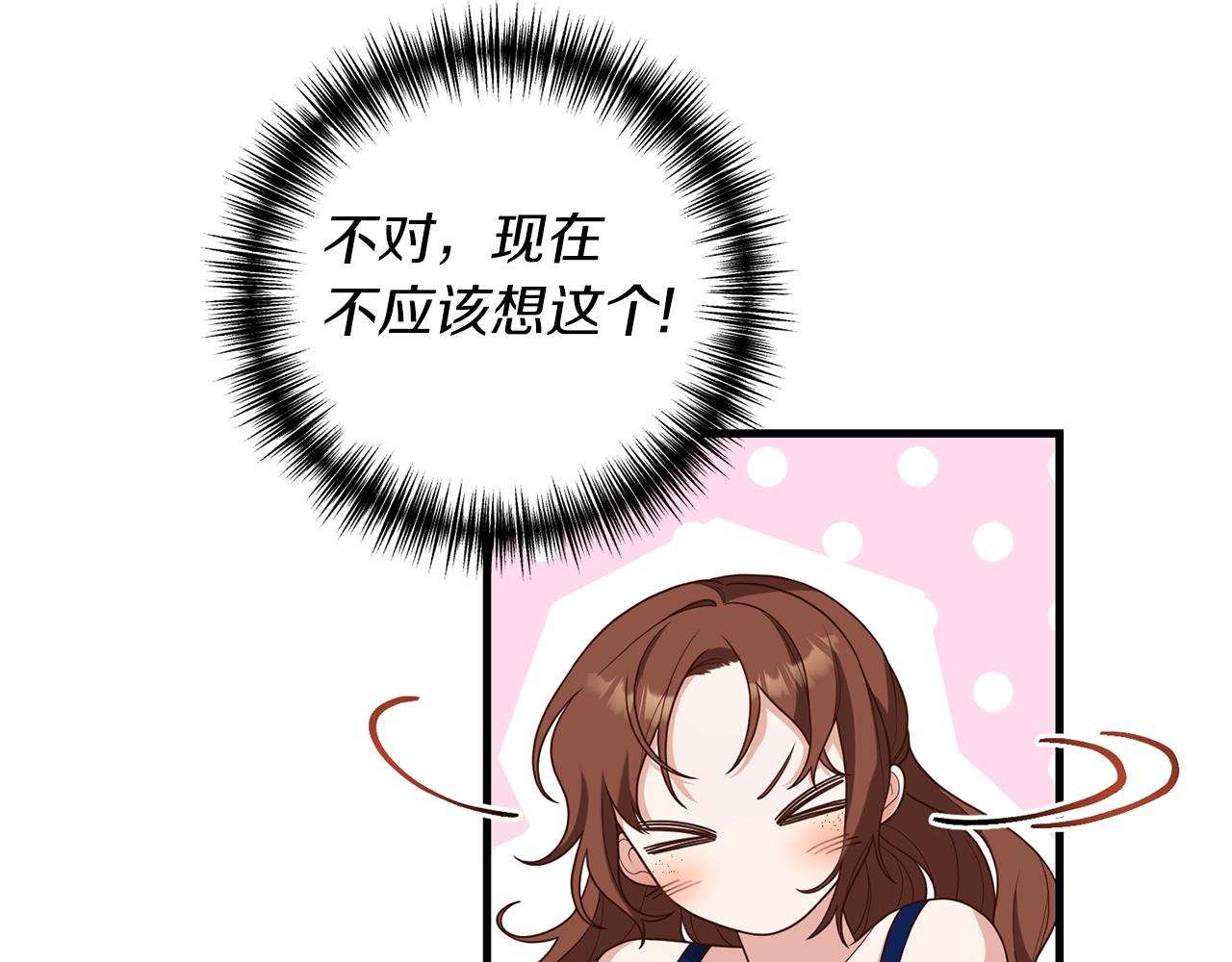 《我拆了我磕的cp？》第16话 公主抱 第23页