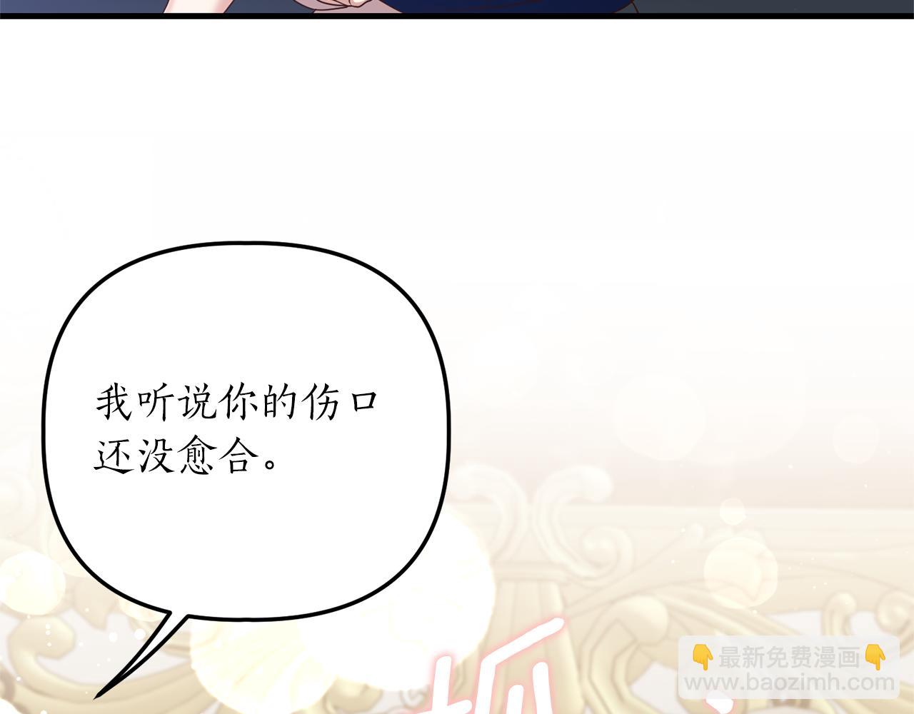 《我拆了我磕的cp？》第16话 公主抱 第26页