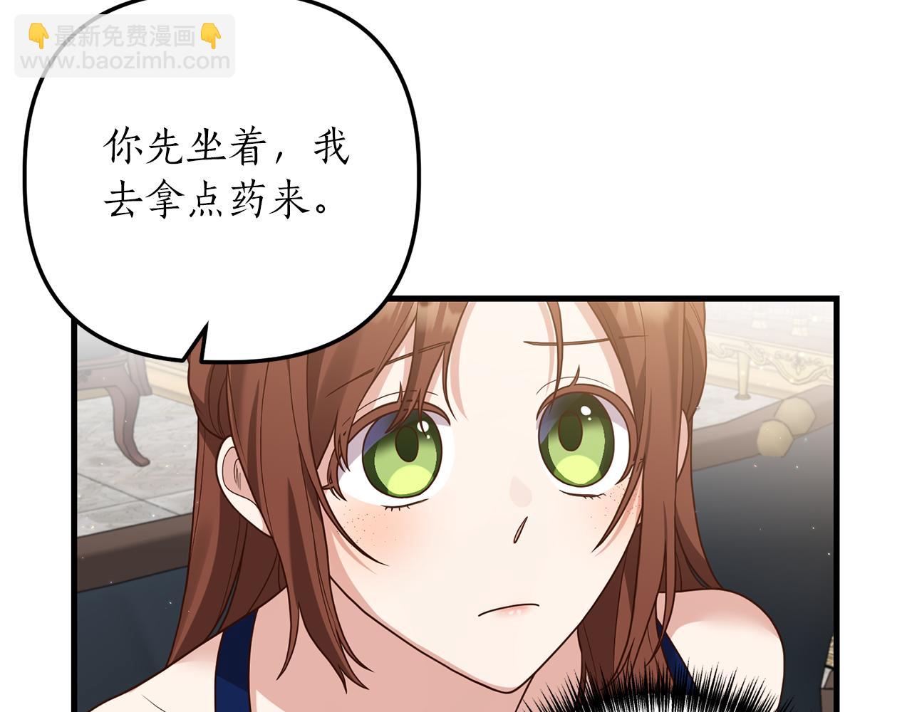 《我拆了我磕的cp？》第16话 公主抱 第33页