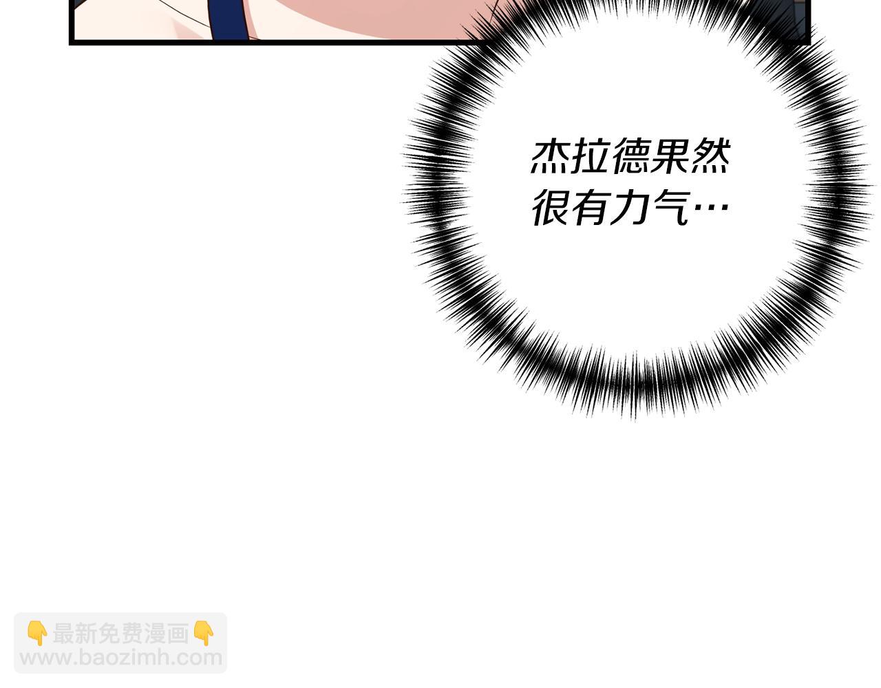 《我拆了我磕的cp？》第16话 公主抱 第34页