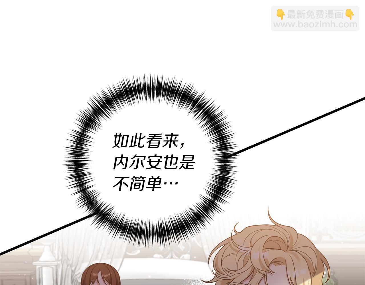 《我拆了我磕的cp？》第16话 公主抱 第42页